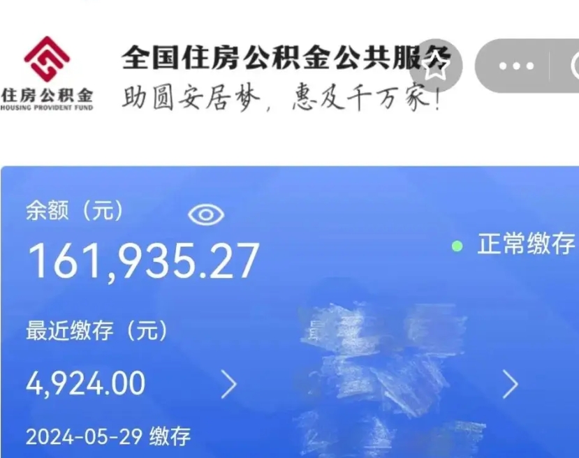 金湖离开公积金怎么取（离开本地公积金提取）